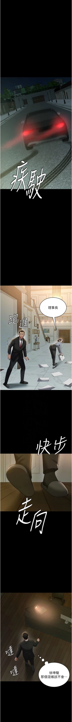 Page 557 of 豪色复仇 | 豪色復仇 1-40 END