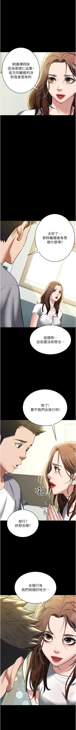 Page 564 of 豪色复仇 | 豪色復仇 1-40 END