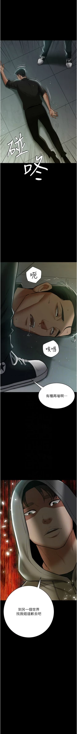 Page 578 of 豪色复仇 | 豪色復仇 1-40 END