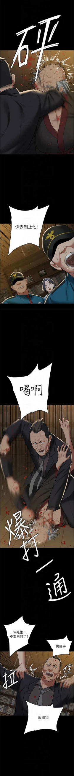 Page 592 of 豪色复仇 | 豪色復仇 1-40 END