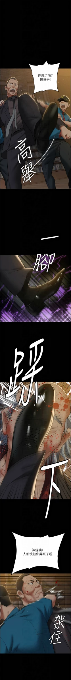 Page 593 of 豪色复仇 | 豪色復仇 1-40 END