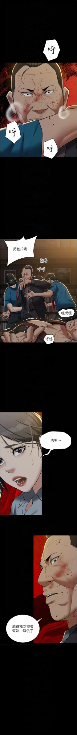 Page 594 of 豪色复仇 | 豪色復仇 1-40 END