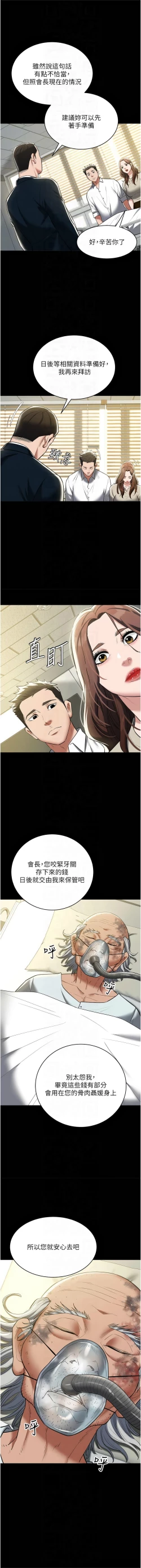 Page 598 of 豪色复仇 | 豪色復仇 1-40 END