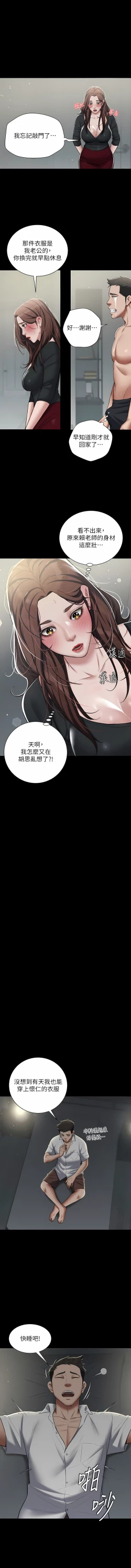 Page 80 of 豪色复仇 | 豪色復仇 1-40 END