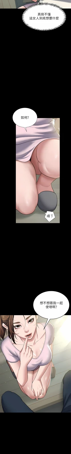 Page 86 of 豪色复仇 | 豪色復仇 1-40 END