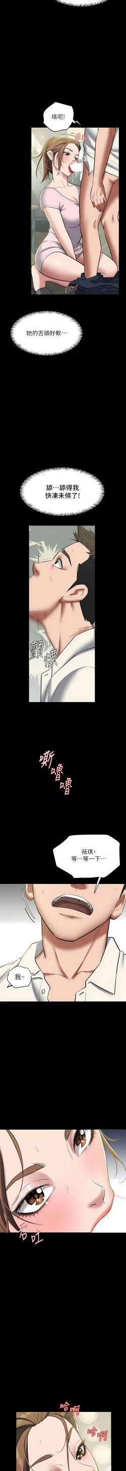 Page 91 of 豪色复仇 | 豪色復仇 1-40 END