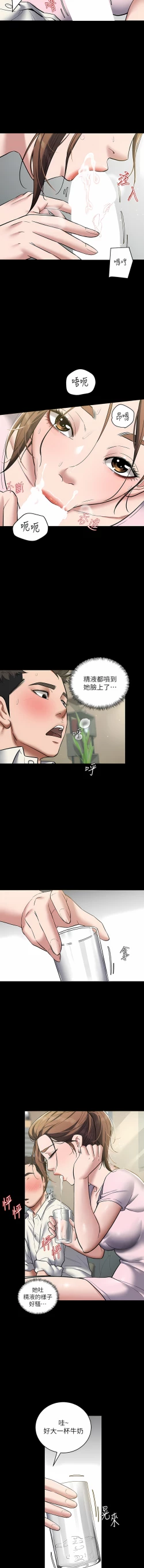 Page 96 of 豪色复仇 | 豪色復仇 1-40 END