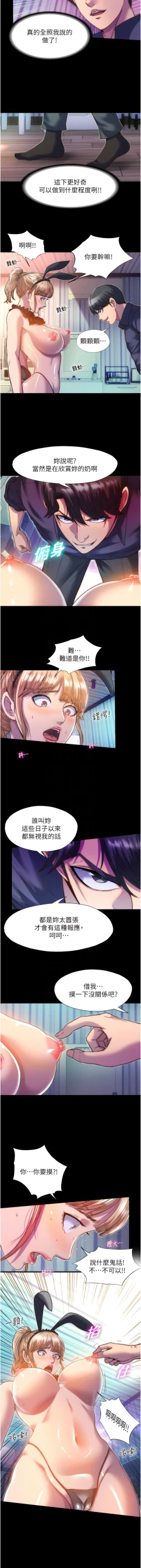 Page 26 of 禁锢之欲 | 禁錮之慾 1-63 END