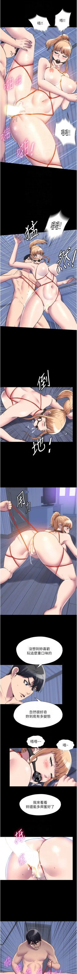 Page 391 of 禁锢之欲 | 禁錮之慾 1-63 END