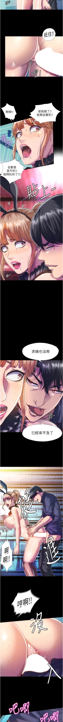 Page 41 of 禁锢之欲 | 禁錮之慾 1-63 END