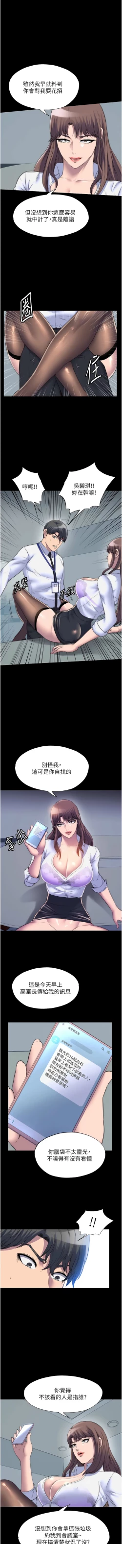 Page 521 of 禁锢之欲 | 禁錮之慾 1-63 END