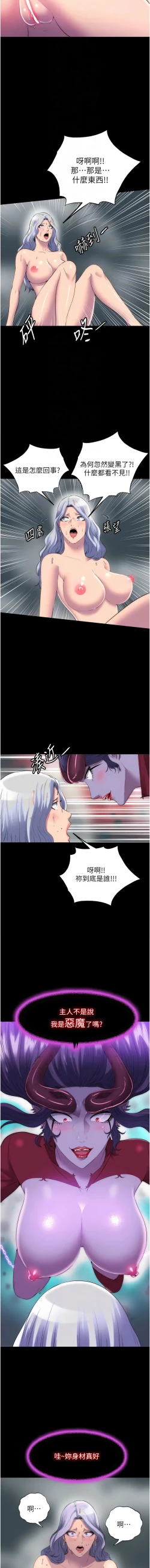 Page 562 of 禁锢之欲 | 禁錮之慾 1-63 END