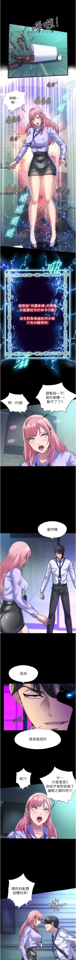 Page 61 of 禁锢之欲 | 禁錮之慾 1-63 END