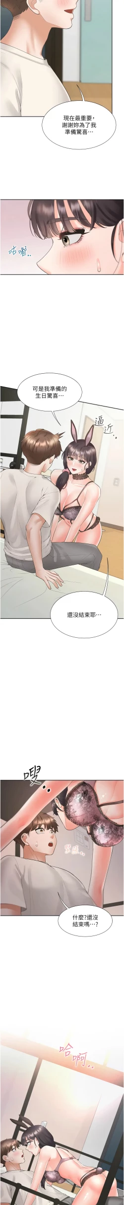 Page 200 of 同居上下舖 80-104 END