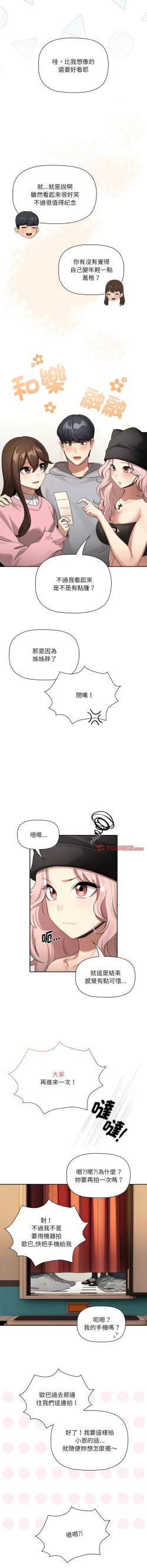 Page 14 of 疫情期間的家教生活  | 疫情期间的家教生活 135-140 END