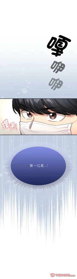 Page 18 of 疫情期間的家教生活  | 疫情期间的家教生活 135-140 END