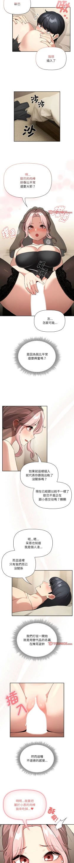 Page 28 of 疫情期間的家教生活  | 疫情期间的家教生活 135-140 END