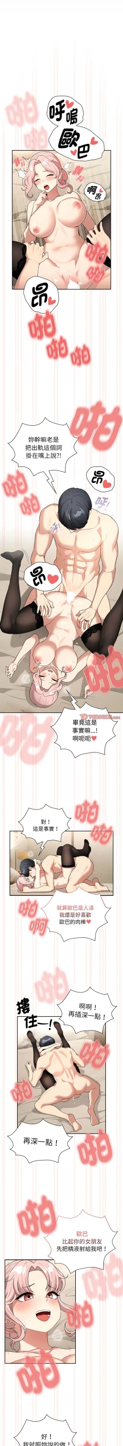 Page 39 of 疫情期間的家教生活  | 疫情期间的家教生活 135-140 END