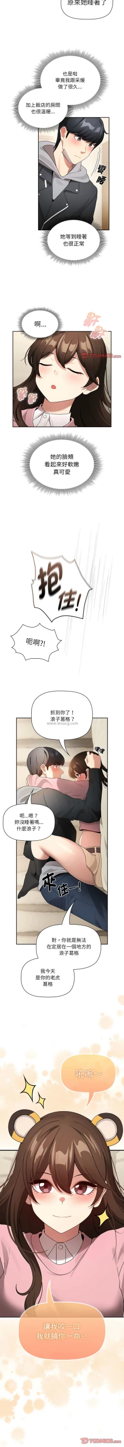 Page 43 of 疫情期間的家教生活  | 疫情期间的家教生活 135-140 END