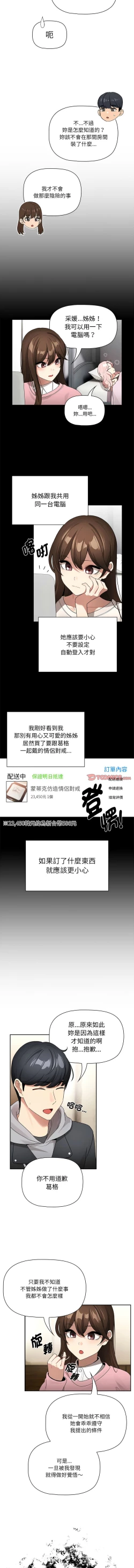 Page 46 of 疫情期間的家教生活  | 疫情期间的家教生活 135-140 END
