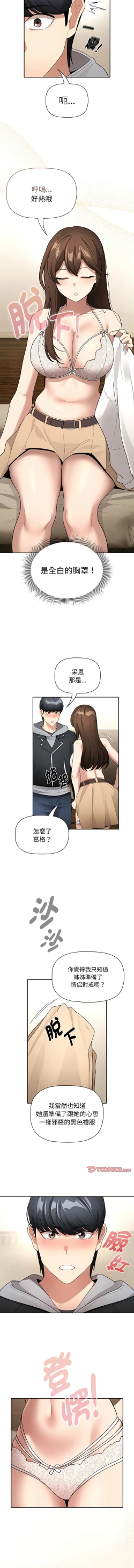 Page 48 of 疫情期間的家教生活  | 疫情期间的家教生活 135-140 END