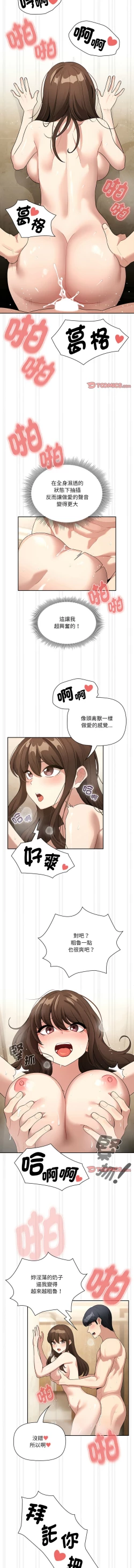 Page 64 of 疫情期間的家教生活  | 疫情期间的家教生活 135-140 END