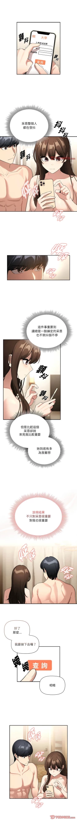 Page 71 of 疫情期間的家教生活  | 疫情期间的家教生活 135-140 END