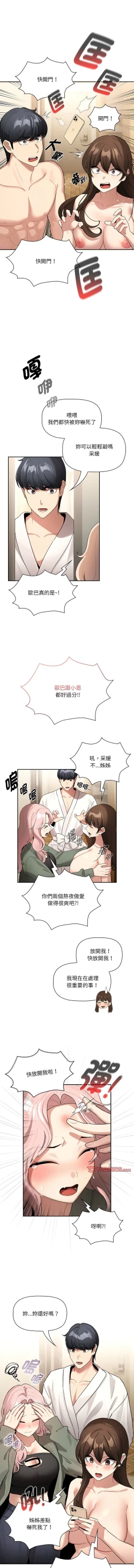 Page 72 of 疫情期間的家教生活  | 疫情期间的家教生活 135-140 END