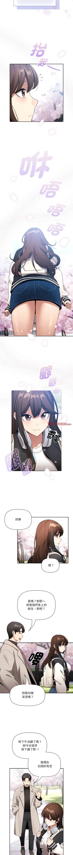 Page 76 of 疫情期間的家教生活  | 疫情期间的家教生活 135-140 END