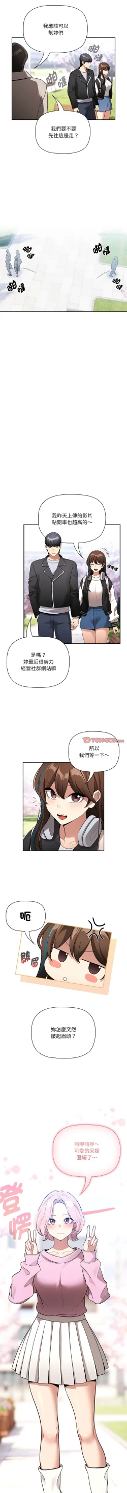 Page 79 of 疫情期間的家教生活  | 疫情期间的家教生活 135-140 END