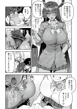 Page 9 of Seito to Nakayoku Nareru Tatta Hitotsu no Houhou 2