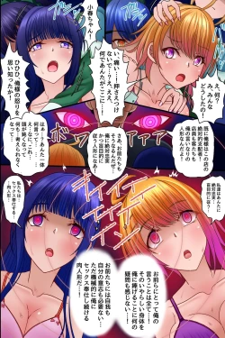 Page 21 of Kanban Musume-tachi o Ore Senyou no Nikubenki ni Shita Hanashi. Mitsumeru dake de Onna o Soku Hatsujou Saserareru Chikara o Te ni Ireta!