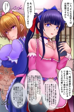 Page 4 of Kanban Musume-tachi o Ore Senyou no Nikubenki ni Shita Hanashi. Mitsumeru dake de Onna o Soku Hatsujou Saserareru Chikara o Te ni Ireta!