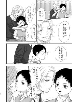 Page 28 of Kirakira Hikaru Shouwa Youshi Engumi Banashi