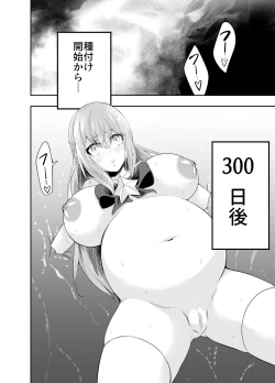 Page 55 of Kousoku Shokushu Kan