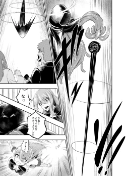 Page 6 of Kousoku Shokushu Kan