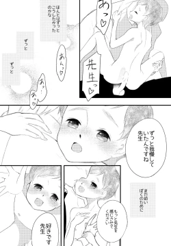 Page 48 of LITTLE DANCER