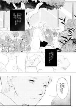 Page 66 of LITTLE DANCER