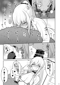 Page 18 of Jikka ga Futoi Gal ga Boku no Risei o Hakai shite Nakadashi Saseru made