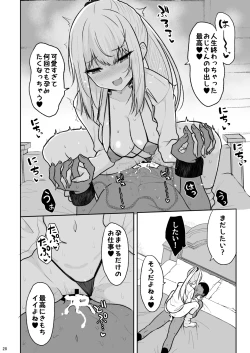Page 27 of Jikka ga Futoi Gal ga Boku no Risei o Hakai shite Nakadashi Saseru made