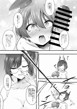 Page 24 of Futanari Onigashima Jo ・ Jo & Jo no Ni
