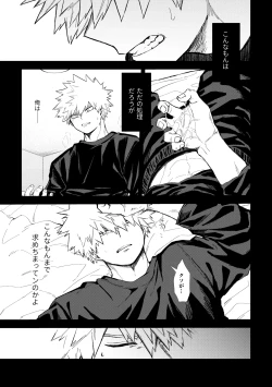 Page 12 of 深くまで