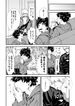 Page 17 of 深くまで