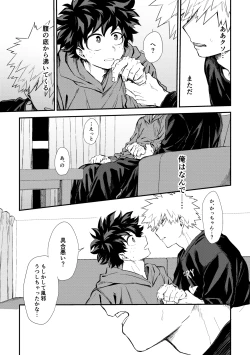 Page 18 of 深くまで