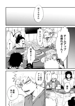 Page 19 of 深くまで