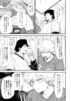 Page 20 of 深くまで