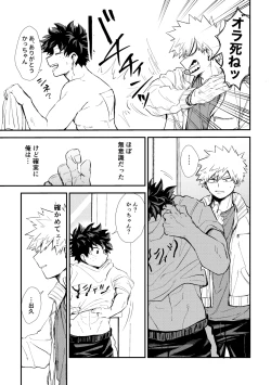 Page 24 of 深くまで