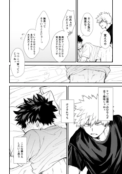 Page 35 of 深くまで