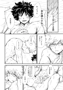 Page 61 of 深くまで