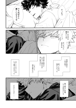 Page 7 of 深くまで